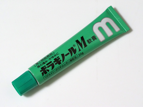 ボラギノール M のレビュー:画像3