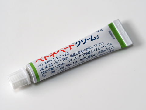 ベトネベート クリームS のレビュー:画像3