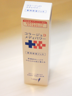 コラージュD メディパワー薬用保湿ジェル のレビュー - 乾燥、かゆみ肌・アトピー性(アレルギー性)皮膚炎対策:画像9