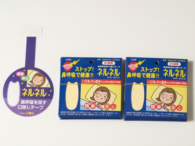 いびきにネルネル (口閉じテープ) のレビュー - 口呼吸の矯正:画像5