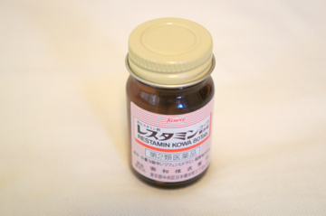 乾燥、かゆみ肌・アトピー性(アレルギー性)皮膚炎対策 - レスタミンのレビュー:画像1
