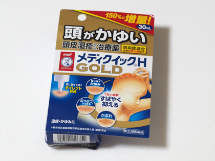 メンソレータム メディクイック Hゴールド のレビュー:画像1