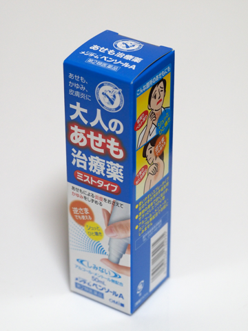 メンターム 大人のあせも治療薬 (メンタームペンソールA) のレビュー:画像1