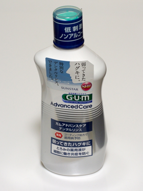 GUM アドバンスケアデンタルリンス のレビュー:画像1