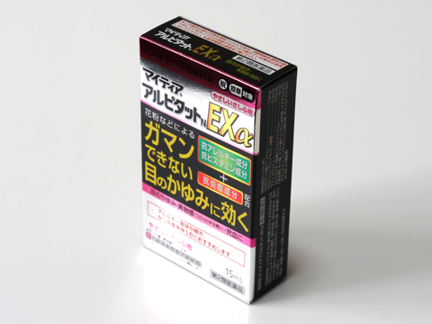 マイティア アルピタットN EXα のレビュー:画像1