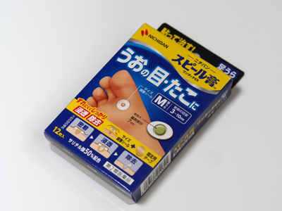 スピール膏のレビュー:画像1