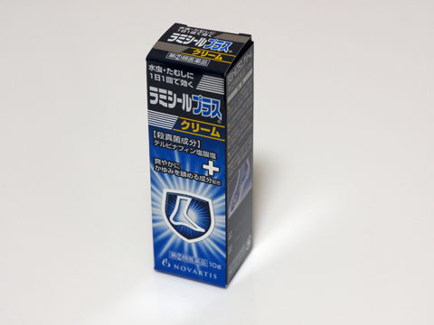 ラミシールプラス (クリーム) - 水虫治療薬 体験レポート:画像1