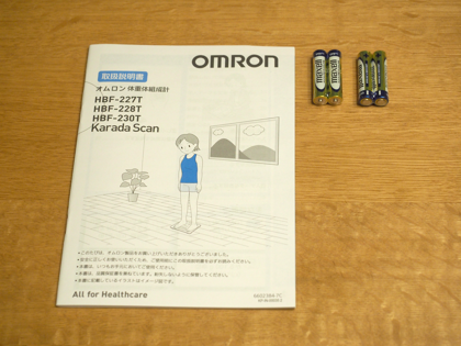 オムロン 体重体組成計 HBF-230T / OMRON Karada Scan 230T のレビュー:画像5