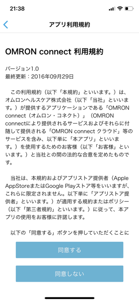 オムロン 体重体組成計 HBF-230T / OMRON Karada Scan 230T のレビュー:画像19