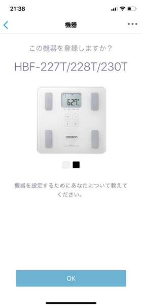 オムロン 体重体組成計 HBF-230T / OMRON Karada Scan 230T のレビュー:画像23