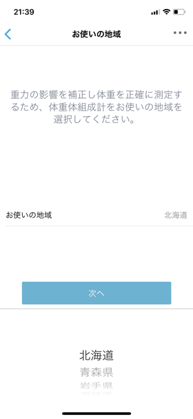オムロン 体重体組成計 HBF-230T / OMRON Karada Scan 230T のレビュー:画像27