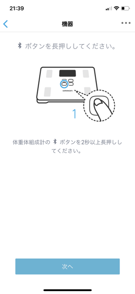 オムロン 体重体組成計 HBF-230T / OMRON Karada Scan 230T のレビュー:画像28