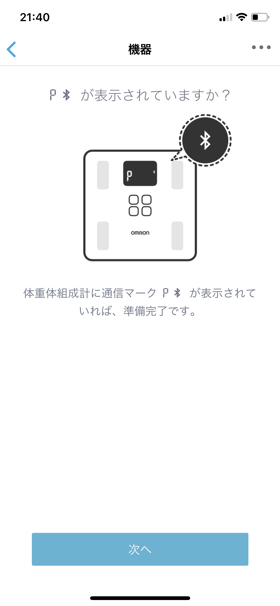 オムロン 体重体組成計 HBF-230T / OMRON Karada Scan 230T のレビュー:画像29