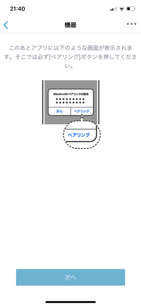 オムロン 体重体組成計 HBF-230T / OMRON Karada Scan 230T のレビュー:画像30