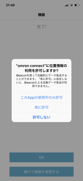 オムロン 体重体組成計 HBF-230T / OMRON Karada Scan 230T のレビュー:画像36