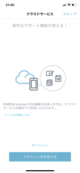 オムロン 体重体組成計 HBF-230T / OMRON Karada Scan 230T のレビュー:画像38