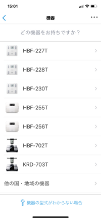 オムロン 体重・体組成計 HBF-256T のレビュー:画像14