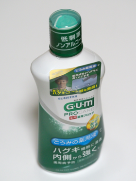 ガム (GUM) 歯周プロケア デンタルリンス のレビュー:画像1