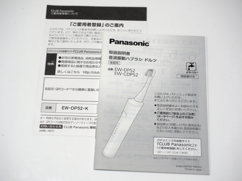 パナソニック 電動歯ブラシ ドルツ (Panasonic Doltz) EW-DP52-B のレビュー:画像6