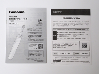 パナソニック 電動歯ブラシ ドルツ (Panasonic Doltz) EW-DT72-S のレビュー:画像6