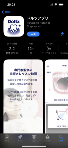 パナソニック 電動歯ブラシ ドルツ (Panasonic Doltz) EW-DT72-S のレビュー:画像25