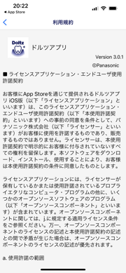 パナソニック 電動歯ブラシ ドルツ (Panasonic Doltz) EW-DT72-S のレビュー:画像31