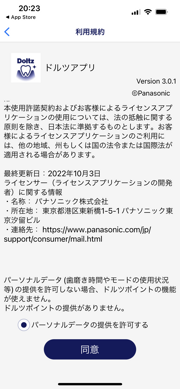 パナソニック 電動歯ブラシ ドルツ (Panasonic Doltz) EW-DT72-S のレビュー:画像32