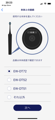 パナソニック 電動歯ブラシ ドルツ (Panasonic Doltz) EW-DT72-S のレビュー:画像33