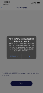 パナソニック 電動歯ブラシ ドルツ (Panasonic Doltz) EW-DT72-S のレビュー:画像35