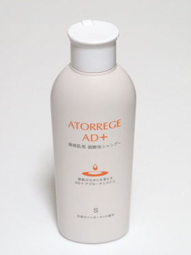 アンズコーポレーション  アトレージュ マイルドヘアシャンプー のレビュー:画像4