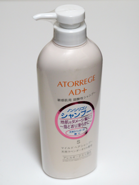アンズコーポレーション  アトレージュ マイルドヘアシャンプー のレビュー:画像3