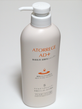 アンズコーポレーション  アトレージュ マイルドヘアシャンプー のレビュー:画像6