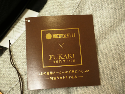 東京西川 カシミヤ毛布 FQ07152001 のレビュー:画像11