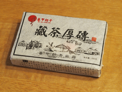 蕃甲朗卡 藏茶厚磚 のレポート:画像1