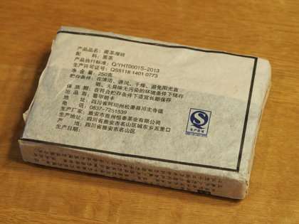 蕃甲朗卡 藏茶厚磚 のレポート:画像2