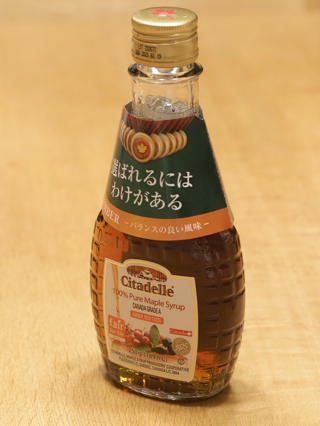 シタデール ピュアメープルシロップ アンバーリッチテイスト のレビュー:画像1