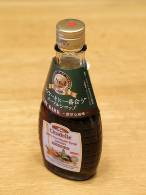 シタデール ピュアメープルシロップ ベリーダークストロングテイスト のレビュー:画像1