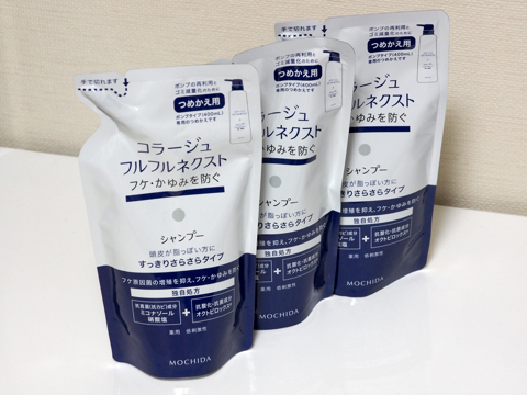 コラージュフルフルネクスト シャンプー すっきりサラサラタイプ のレビュー:画像5