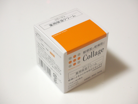 コラージュ 薬用保湿クリーム のレビュー:画像1