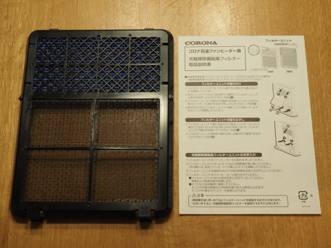 コロナ(CORONA) 石油ファンヒーター FH-WZ3616BY のレビュー:画像13