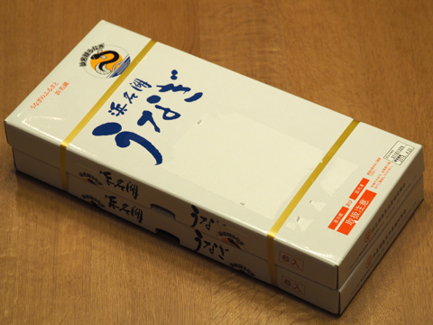 ふるさと納税の手順 - 「ふるさとチョイス」を利用して「ふるさと納税」をする:画像31