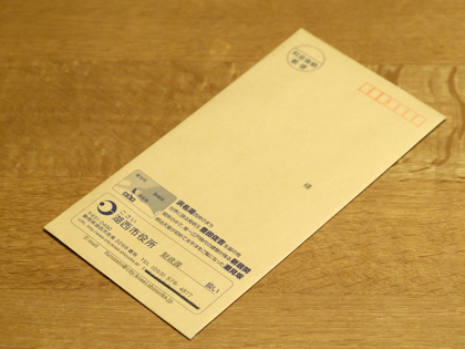 ふるさと納税の手順 - 「ふるさとチョイス」を利用して「ふるさと納税」をする:画像43