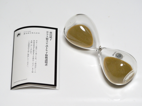 廣田硝子 砂時計 3分 金 ST-3G のレビュー:画像5