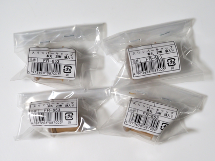杉田エース ゴム脚キャップ スリッパーキャップ 丸 のレビュー:画像1