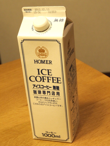 ホーマー アイスコーヒー無糖 珈琲専門店用 のレビュー:画像1