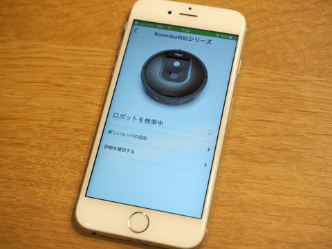 iRobot ルンバ 980 のレビュー:画像23