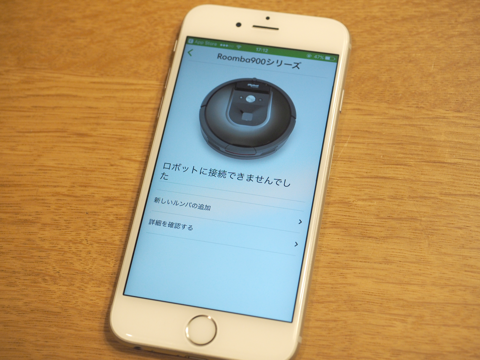 iRobot ルンバ 980 のレビュー:画像24