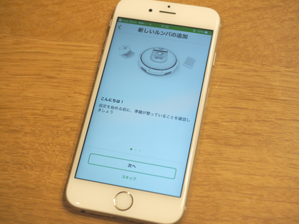 iRobot ルンバ 980 のレビュー:画像25