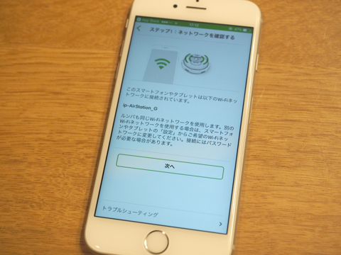 iRobot ルンバ 980 のレビュー:画像28