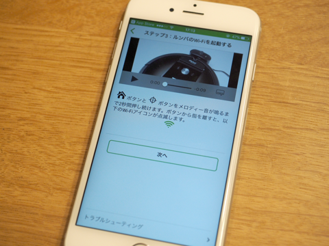 iRobot ルンバ 980 のレビュー:画像30